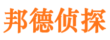 永安市私家侦探